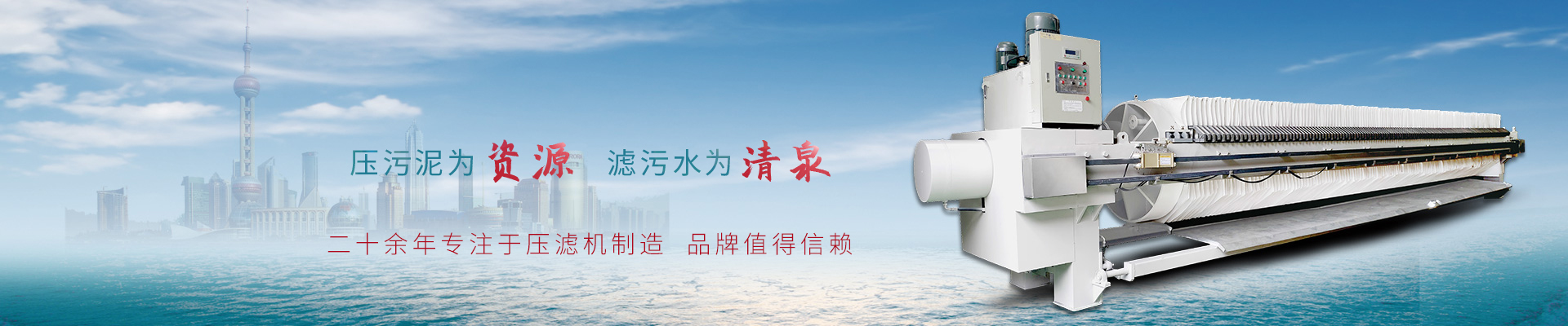 高壓壓濾機(jī)_高壓壓濾機(jī)設(shè)備廠(chǎng)家_高壓壓濾機(jī)廠(chǎng)家