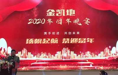 2020年金凱地過(guò)濾設(shè)備有限公司與您揚(yáng)帆起航、共