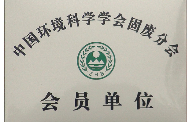 會員單位