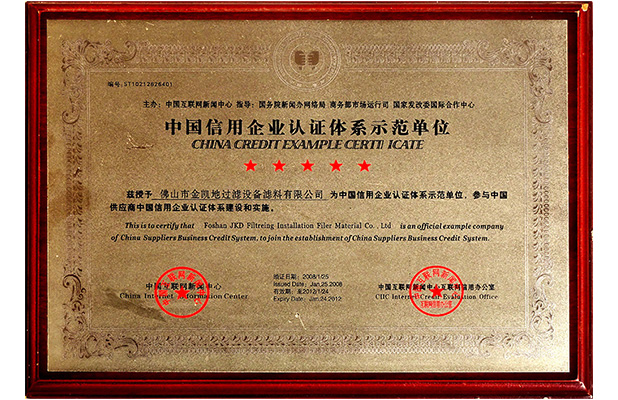 中國企業(yè)認(rèn)證體系